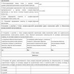 Выписка из реестра СРО